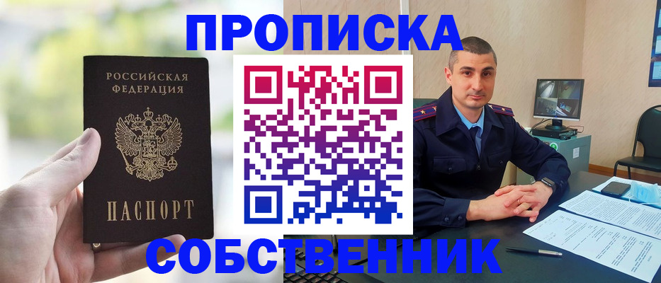 временная регистрация адрес в Шагонаре