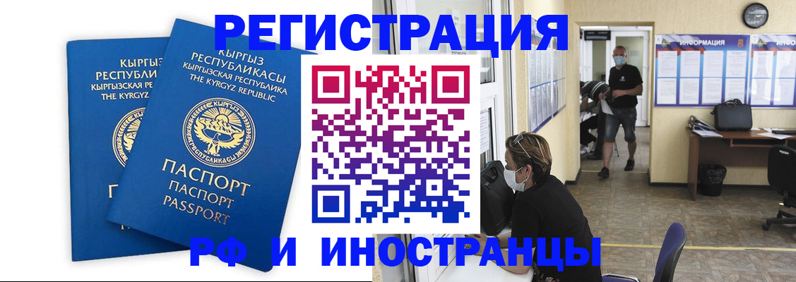 временная регистрация поиск в Шагонаре