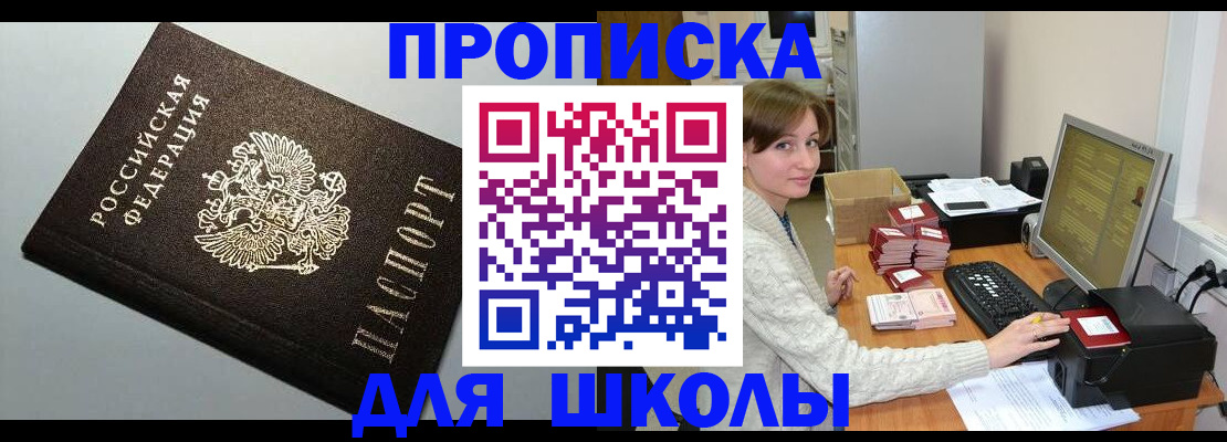 временная регистрация недорого в Шагонаре